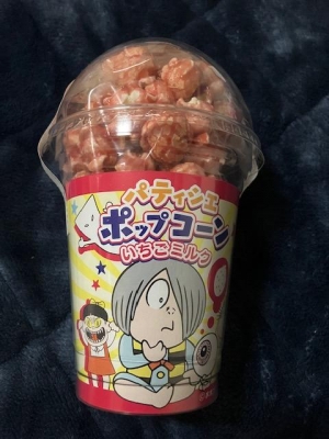 米子市皆生温泉のソープランドclubM -クラブエム-の写メ日記　ポップコーン(^ ^)画像