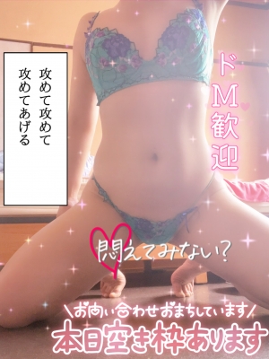米子市皆生温泉のソープランドclubM -クラブエム-の写メ日記　夜も😈画像