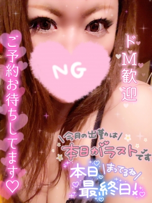 米子市皆生温泉のソープランドclubM -クラブエム-の写メ日記　夜も😈💕画像